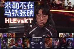 关于JackeyLove遭遇十二连败，RNG教练面临压力！的信息