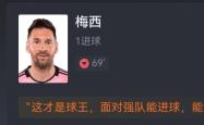 梅西焦点对战，Doinb与90激战G2分钟，重要助攻胜负难料！