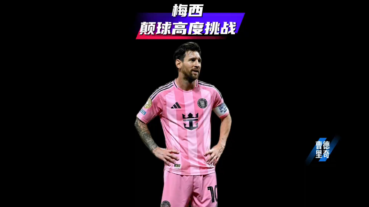 梅西 加的斯 梅西 加的斯